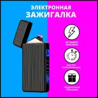 Зажигалка электрическая с USB маленькая