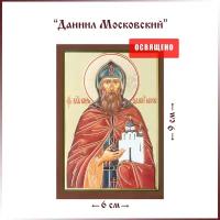 Икона "Святой Даниил Московский" на МДФ 6х9