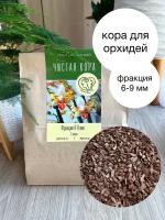 Кора для орхидей Чистая кора от Зелёного дома. Фракция 6-9 мм