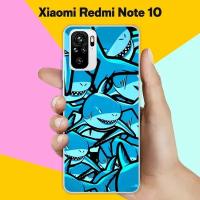 Силиконовый чехол на Xiaomi Redmi Note 10 Акулы 10 / для Сяоми Редми Ноут 10