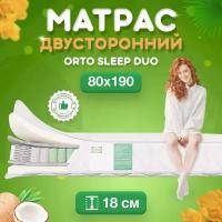 Матрас, Ортопедический матрас FStore Orto Sleep Duo, Независимые пружины, 80x190 см