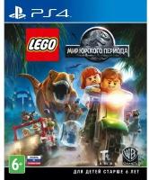Игра LEGO Jurassic World Standart Edition для PlayStation 4