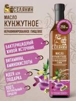 Масло кунжутное, нерафинированное, холодного отжима, растительное, пищевое, 250мл., стекло