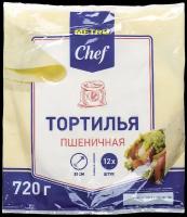 12X60Г тортилья 25СМ METRO CHE - METRO CHEF