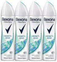 Дезодорант-антиперспирант спрей Rexona Свежесть душа для женщин 150 мл, 4 упаковки