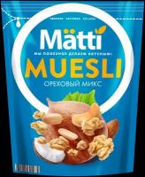 Мюсли Matti Ореховый микс, 250 г