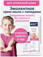 ADC Эмолент Крем-мыло для атопичной кожи, 200мл