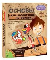 Французское творчество Досуг с Буки BONDIBON, Набор основ для выжигания с рисунками (3шт.), арт. SI00