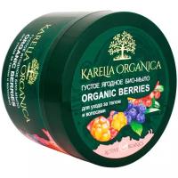 KARELIA ORGANICA Густое ягодное био-мыло "Organic BERRIES", 500 мл