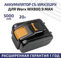 Аккумулятор CameronSino CS-WRX352PX для электроинструмента Worx WX800.9 Max, WG154E, WG160E, 20В, 5Ач, 100Вт, Li-Ion