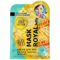 Belkosmex Тканевая маска для век Mask Royal Jelly