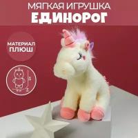 Мягкая игрушка «Я в тебя верю», единорожка, микс, 25 см