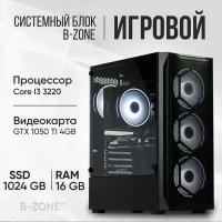 Игровой компьютер B-Zone ПК Intel Core I3 3220, GTX 1050 Ti 4GB, 16GB, 1024GB SSD, Windows 10 Pro