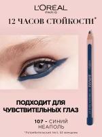 L'Oreal Карандаш для глаз "Color Riche" Le Khol, оттенок 107, Синий Неаполь, стойкий, 4 г