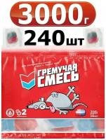 3000г Гремучая смесь 200г х 15 шт отрава приманка для крыс и мышей яд 240 приманок