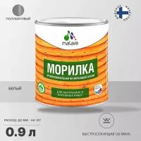 Морилка профессиональная Malare Professional для любых деревянных поверхностей, акриловая, без запаха, цвет белый, 0,9 кг