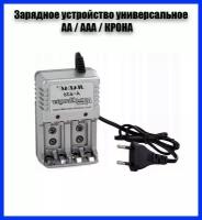 Зарядное устройство универсальное для аккумуляторных батареек Jiabao AT-Pulsar 3225 AA/AAA/крона