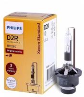 Ксеноновая лампа Philips D2R 35W Xenon Standard 1шт+ QR код подлинности 85126C1