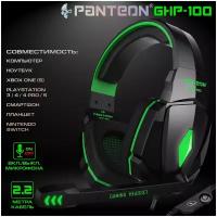 PANTEON GHP-100, черный/зеленый