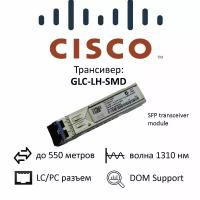 Трансивер Cisco GLC-LH-SMD, оптический модуль, SFP