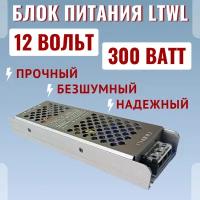 Блок питания для светодиодной ленты 12v, мощность 300Вт - LTWL LF-300-12