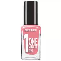 BelorDesign Лак для ногтей One minute gel, т. 204 коралловый риф