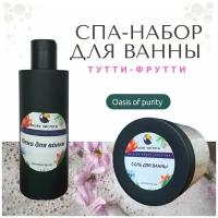 Спа-набор Oasis of Purity Тутти-Фрутти / Соль морская с эфирными маслами 500гр. / Пена для ванны 200мл