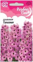 Дельфиниум Талисман (0,1 г) серия Розовые сны, 2 пакета