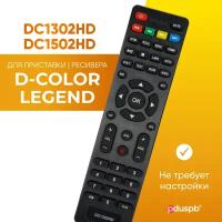 Пульт PDUSPB DC1302HD / DC1502HD для D-Color, Legend RST-B1302HD