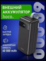 Портативный аккумулятор Hoco J86B Electric, 22.5W, 60000mAh, черный