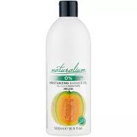 Гель-крем для душа Naturalium Melon