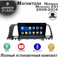 Магнитола TS7 Nissan Murano Z51 2008-2014 2/32Gb