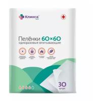 Пеленки Клинса впитывающие 60 х 90 см (30 шт.)