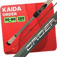 Спиннинг KAIDA ORDER штекерный 30-60гр 285см