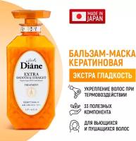 Moist Diane Perfect Beauty Бальзам-маска кератиновая Гладкость 450 мл