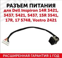 Разъем для ноутбука Dell Inspiron 14R, 3421, 3437, 5421, 5437, 15R, 3541, 17R, 17 5748, Vostro 2421, с кабелем