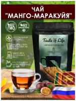 Чай черный цейлонский "Манго-Маракуйя". Шри-Ланка. Taste of life. 500 гр