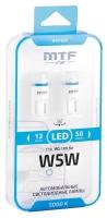 Габаритные лампы MTF Light LED W5W, T10, 12В, 1Вт, 5000К, 2шт