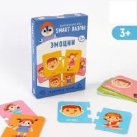 Развивающая игра "Smart - пазлы. Эмоции", 20 карточек-пазлов, для детей и малышей