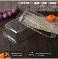 Кастрюля для запекания Доляна "Утятница", 2,9 л, 24,5*20,5*13,5 см, с крышкой