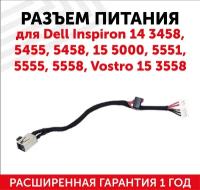 Разъем для ноутбука Dell Inspiron 14 3458, 5455, 5458, 15 5000, 5551, 5555, 5558, Vostro 15 3558 c кабелем