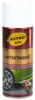 Ас-479_Антигравий Белый! Antiruster Аэрозоль, 520Мл ASTROHIM арт. AS479