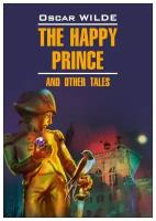 Уайльд О. "The happy prince and other tales"