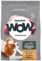 ALPHAPET WOW SUPERPREMIUM 500 г, сухой корм для взрослых собак мелких пород с индейкой и рисом, ALPHAPET WOW