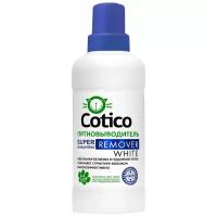 Пятновыводитель Cotico супер концентрат Remover White для белого белья