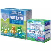 Набор "Вместе дешевле". стиральный порошок Чистаун Детский 1,5 кг + Усилитель стирки 0,5 кг