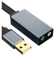 Звуковая карта Telecom USB 2.0 - Audio 10cm Grey TA313U