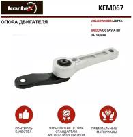 Опора двигателя Kortex для Volkswagen Jetta / Skoda Octavia MT 04- зад. OEM 1K0199855AD, 1K0199855BA, KEM067