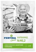 Удобрение FERTIKA Classic Карбамид, 1 кг