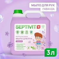 Septivit жидкое мыло